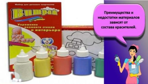 Витражные краски для работы по стеклянным поверхностям: