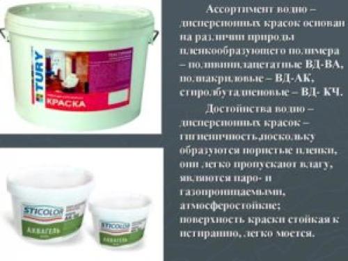 Можно ли красить двери краской для радиаторов. Можно ли перекрасить входную дверь