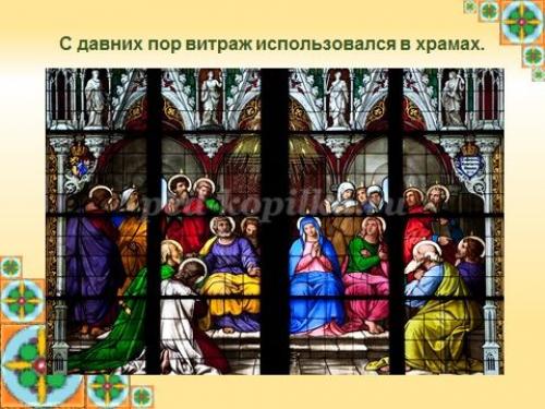 Витраж на стекле своими руками. Пленочный витраж 08 Витраж на стекле своими руками. Пленочный витраж 08