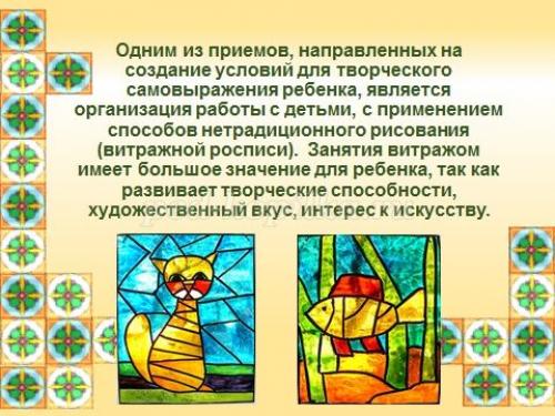 Витраж на стекле своими руками. Пленочный витраж 06 Витраж на стекле своими руками. Пленочный витраж 06