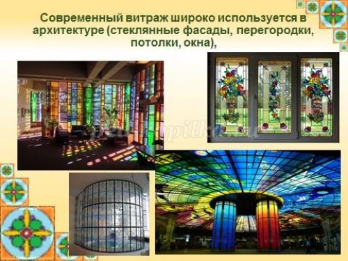 Витраж на стекле своими руками. Пленочный витраж 09 Витраж на стекле своими руками. Пленочный витраж 09