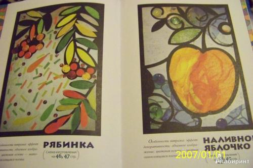 Как делать витражи своими руками из бумаги. Как сделать витраж из бумаги своими руками: мастер-класс для детей 17 Как делать витражи своими руками из бумаги. Как сделать витраж из бумаги своими руками: мастер-класс для детей 17