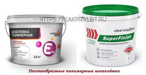 Сколько сохнет шпаклевка гипсовая. Виды шпаклевок