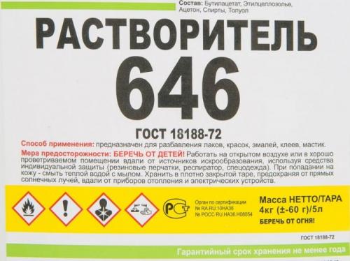 Можно ли разбавлять краску 646 растворителем. Описание и состав растворителя 646