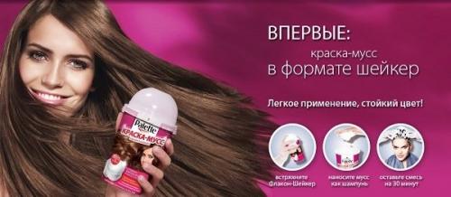 Краска палет палитра шоколадные оттенки. 3 уровень – стойкие