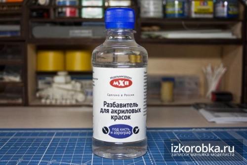Растворитель для акриловых красок состав. Разбавитель акриловых красок МодельХимПродукт