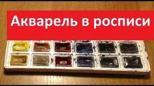 Рисование акриловыми красками по дереву. Метод 2 Метод 2 из 3: Нанесение рисунка на древесину и последующая обработка защитным лаком 01