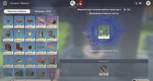 Как сделать краску геншин. Genshin Impact — Как крафтить ткань и краски