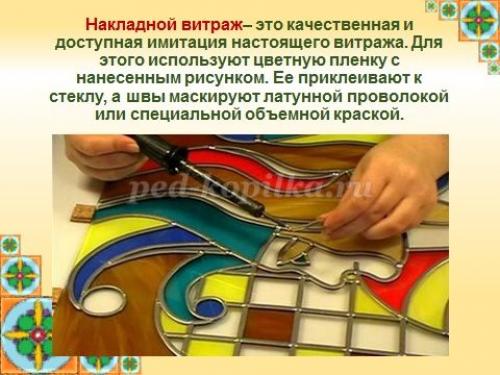 Как делать витражи своими руками в домашних условиях. Виды Витражей (Техника создания) 11