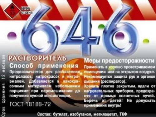 Назначениие растворителей и разбавителей. Отличие растворителей и разбавителей 20 Назначениие растворителей и разбавителей. Отличие растворителей и разбавителей 20
