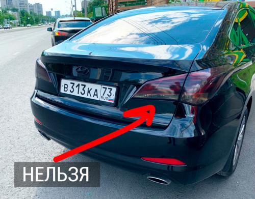 Тонировка фар по ГОСТу. Можно ли тонировать задние фонари и какой будет штраф, если затонировать не по ГОСТу