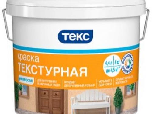 Латексная краска или акриловая. Виды красок 03 Латексная краска или акриловая. Виды красок 03