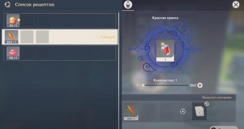 Как сделать краску геншин. Genshin Impact — Как крафтить ткань и краски