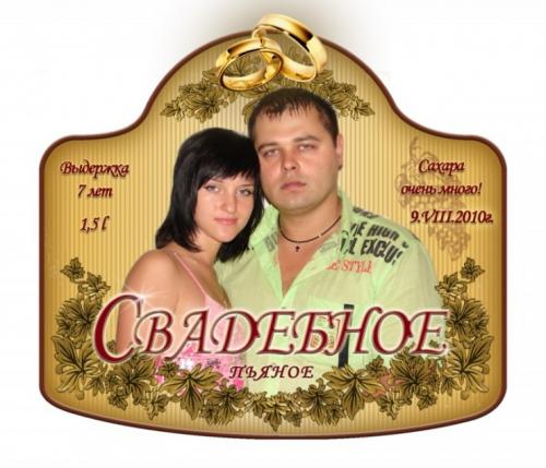 Как украсить бутылку шампанского на свадьбу своими руками. Как украшают бутылки на свадьбу