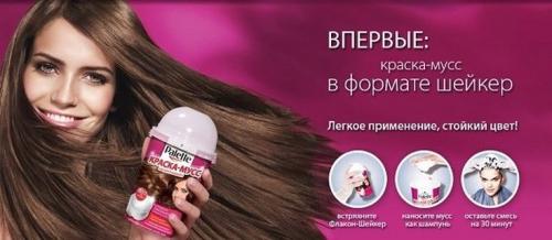 Темный шоколад цвет волос Палет. Палитра красок Палет