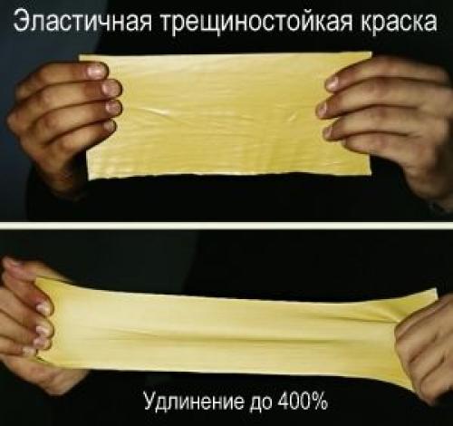 Резиновая краска применение. 