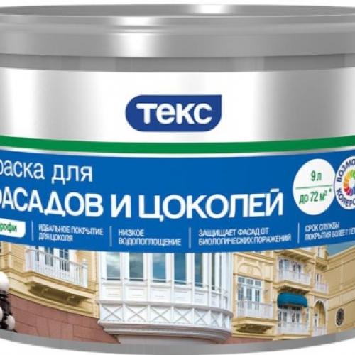 Фасадная краска по бетону. Как выбрать фасадную краску для бетона? 02