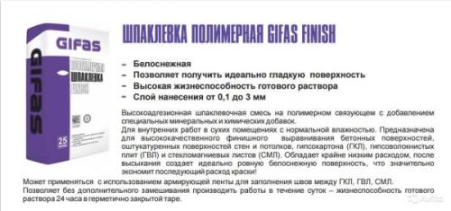 На что можно наносить шпаклевку. Какие бывают и когда использовать